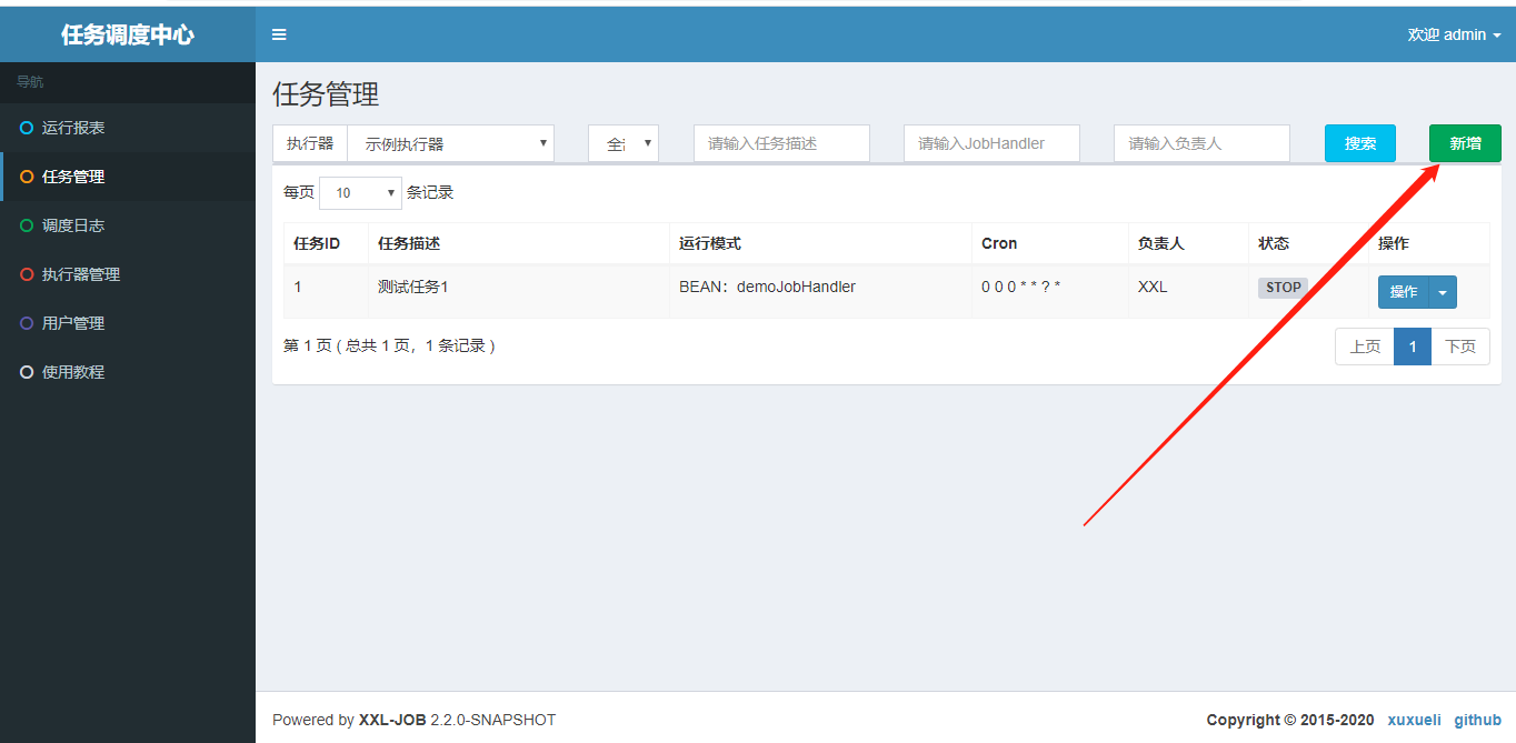 任务管理-2024-10-13-20-50-54.png