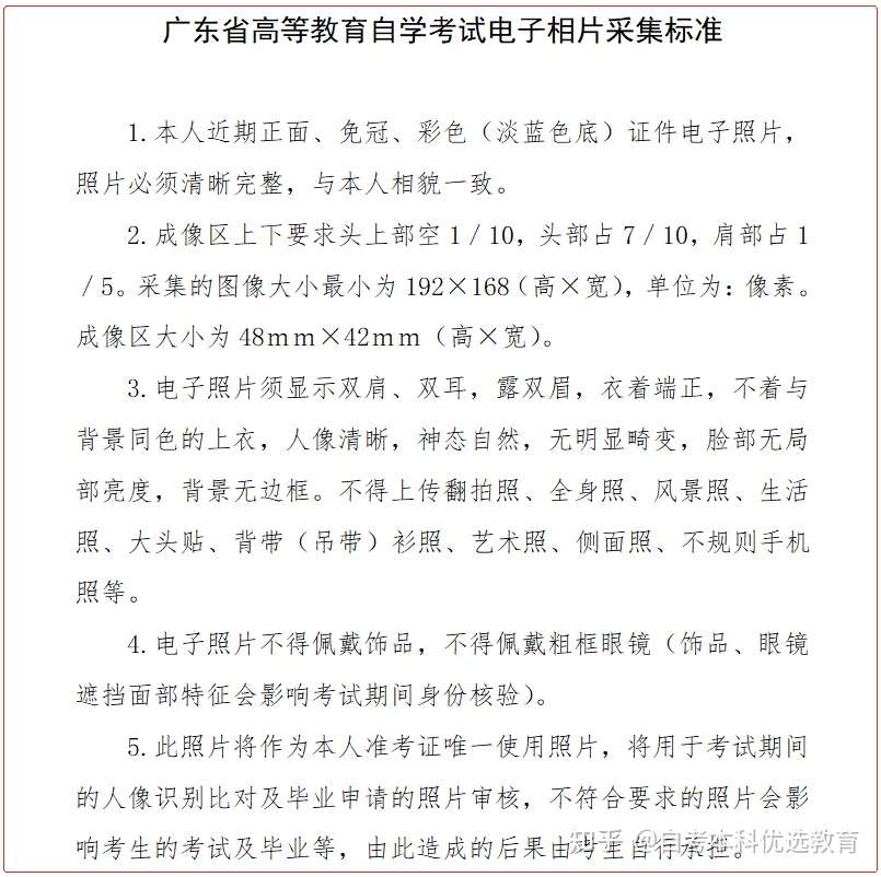 相片采集标准-2024-10-13-20-40-59.jpg