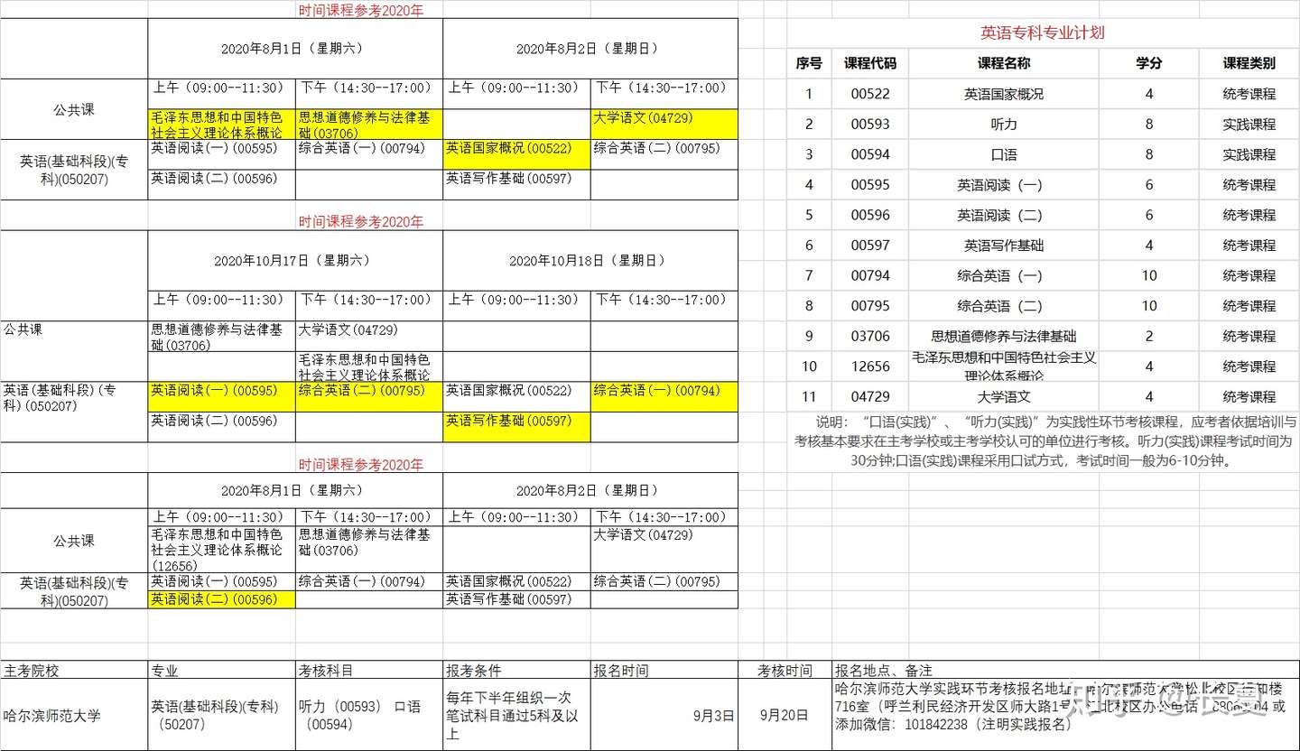 课程时间-2024-10-13-20-40-13.jpg